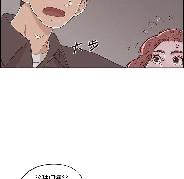 情不自禁爱上你 情不自禁爱上你-第 24 话 第39页
