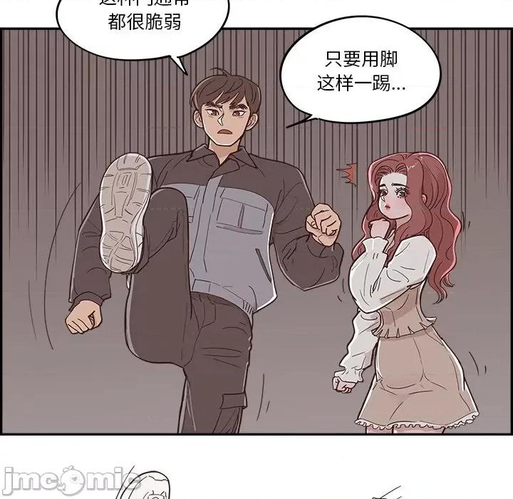 情不自禁爱上你 情不自禁爱上你-第 24 话 第40页