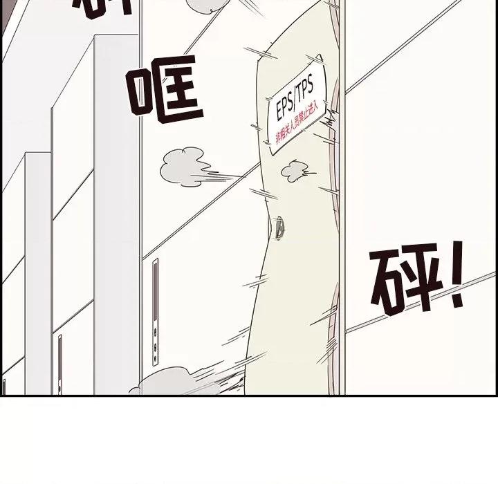 情不自禁爱上你 情不自禁爱上你-第 24 话 第43页