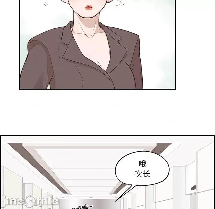 情不自禁爱上你 情不自禁爱上你-第 24 话 第45页