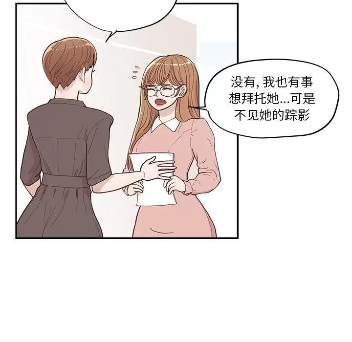 情不自禁爱上你 情不自禁爱上你-第 24 话 第47页