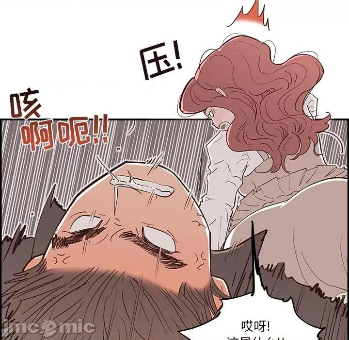 情不自禁爱上你 情不自禁爱上你-第 24 话 第55页