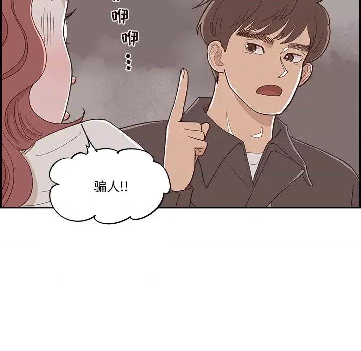 情不自禁爱上你 情不自禁爱上你-第 24 话 第64页