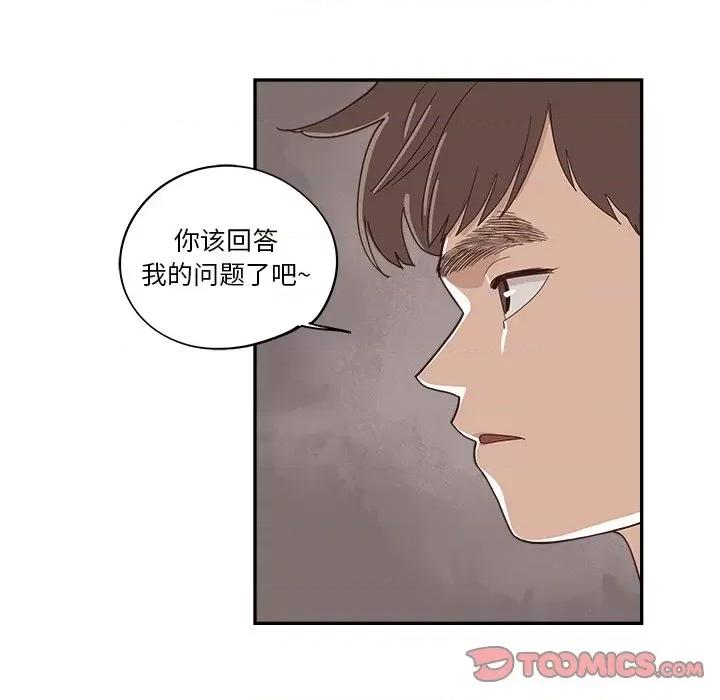 情不自禁爱上你 情不自禁爱上你-第 24 话 第74页