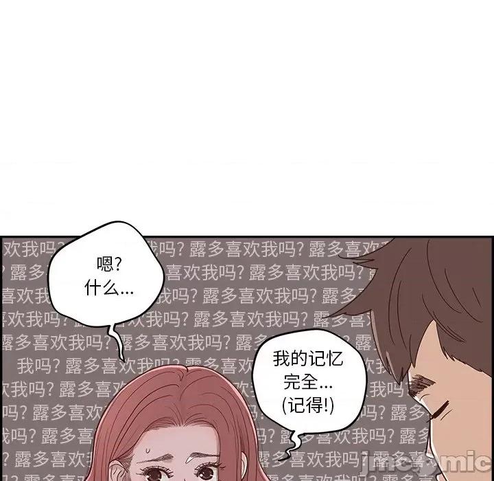 情不自禁爱上你 情不自禁爱上你-第 24 话 第75页