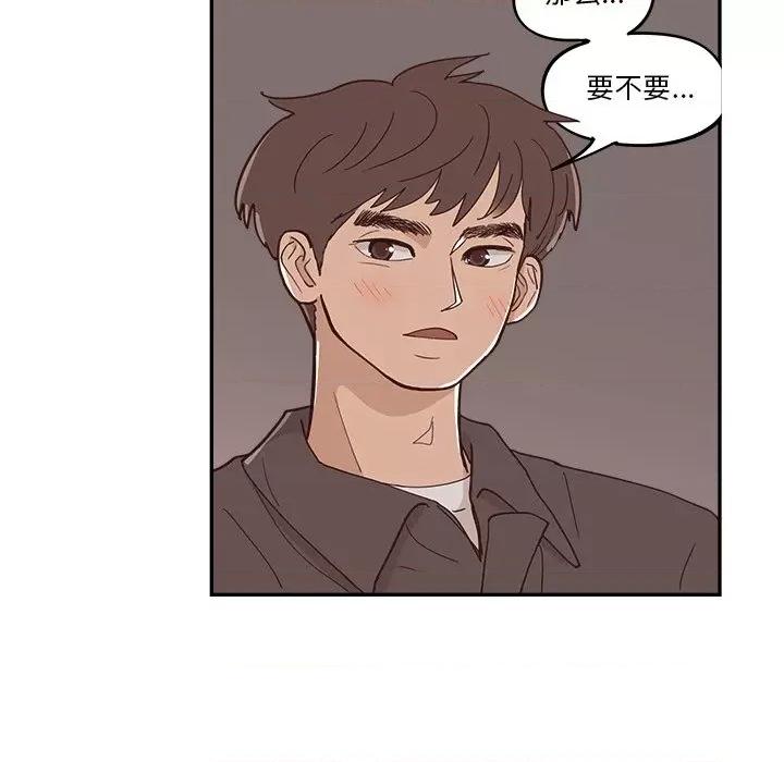 情不自禁爱上你 情不自禁爱上你-第 24 话 第83页