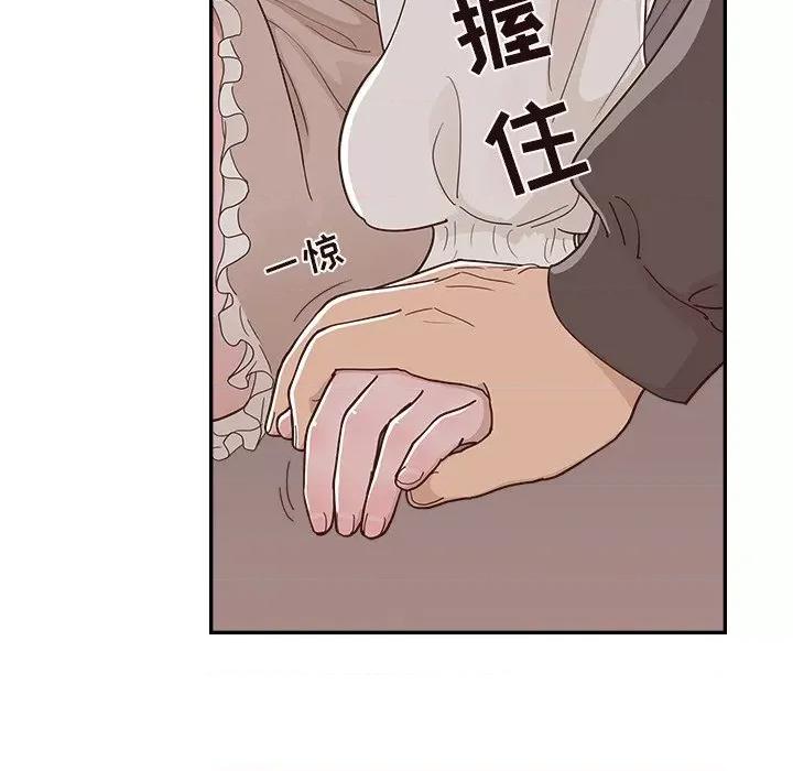 情不自禁爱上你 情不自禁爱上你-第 24 话 第87页
