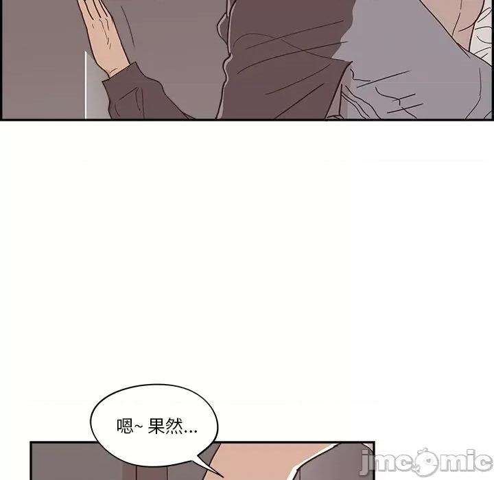 情不自禁爱上你 情不自禁爱上你-第 24 话 第95页