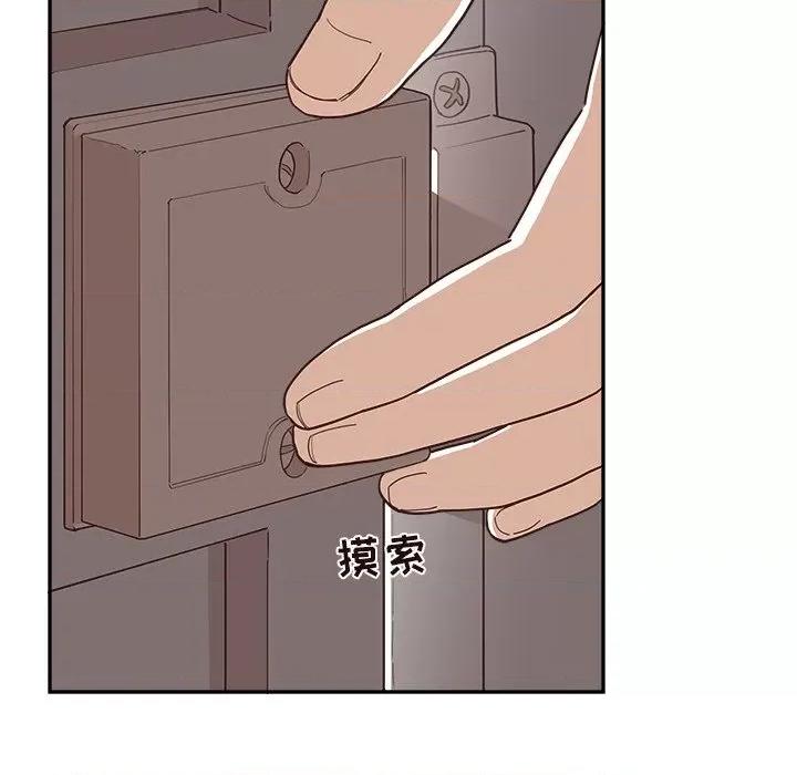 情不自禁爱上你 情不自禁爱上你-第 24 话 第96页
