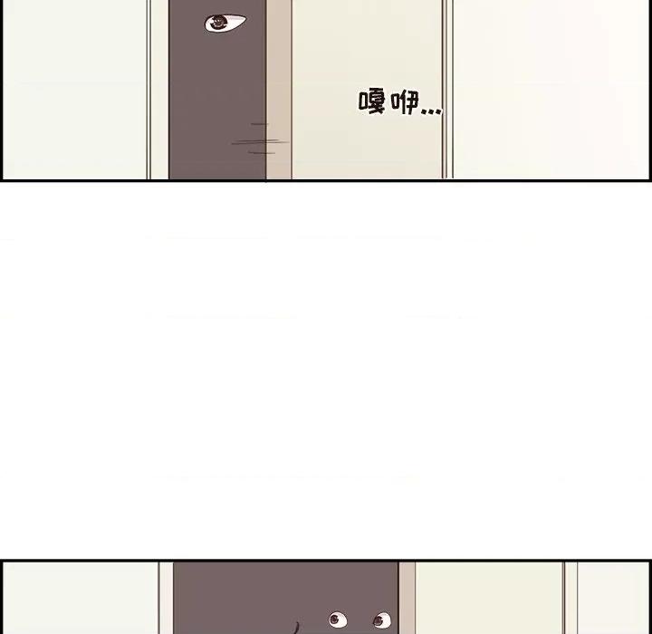 情不自禁爱上你 情不自禁爱上你-第 24 话 第103页