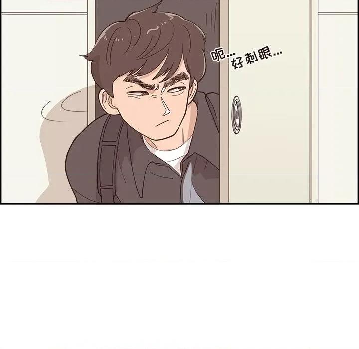情不自禁爱上你 情不自禁爱上你-第 24 话 第104页