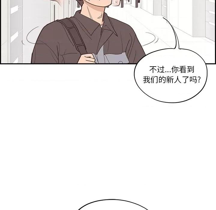 情不自禁爱上你 情不自禁爱上你-第 25 话 第32页