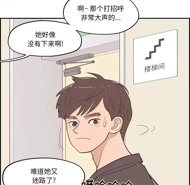 情不自禁爱上你 情不自禁爱上你-第 25 话 第33页