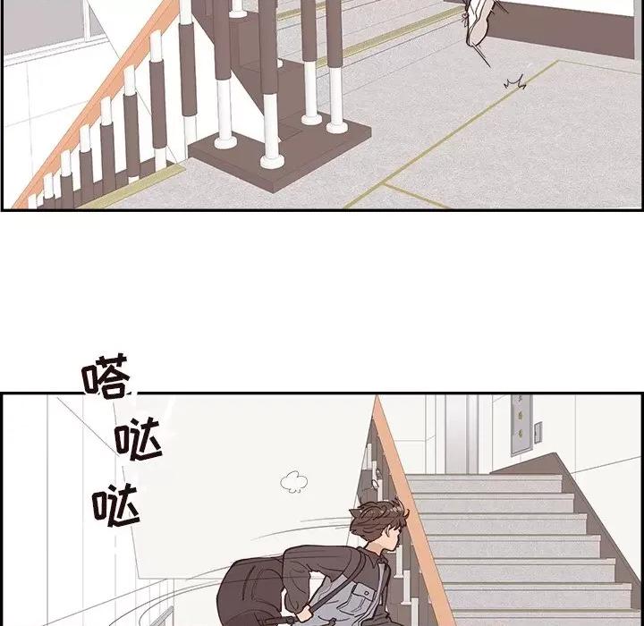 情不自禁爱上你 情不自禁爱上你-第 25 话 第36页