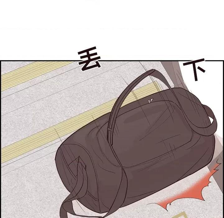 情不自禁爱上你 情不自禁爱上你-第 25 话 第41页