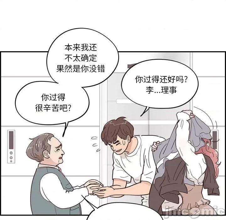 情不自禁爱上你 情不自禁爱上你-第 25 话 第65页