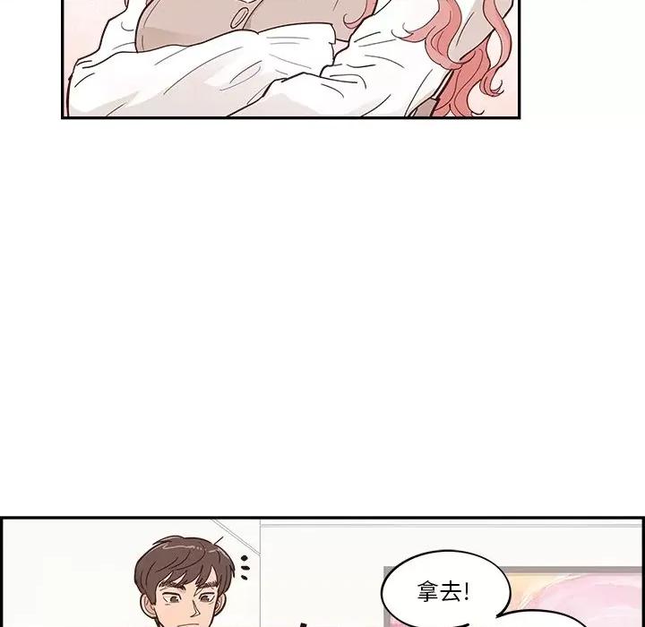 情不自禁爱上你 情不自禁爱上你-第 25 话 第73页