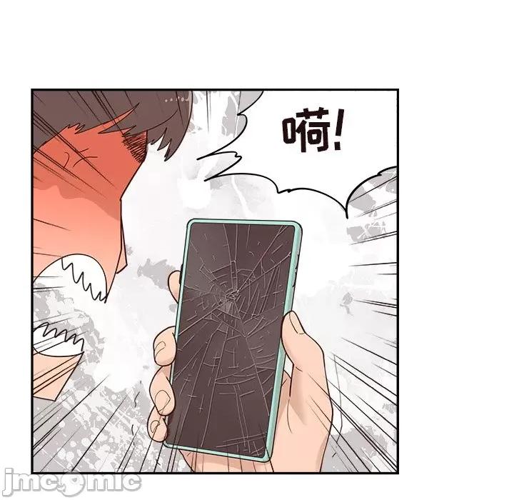 情不自禁爱上你 情不自禁爱上你-第 25 话 第75页
