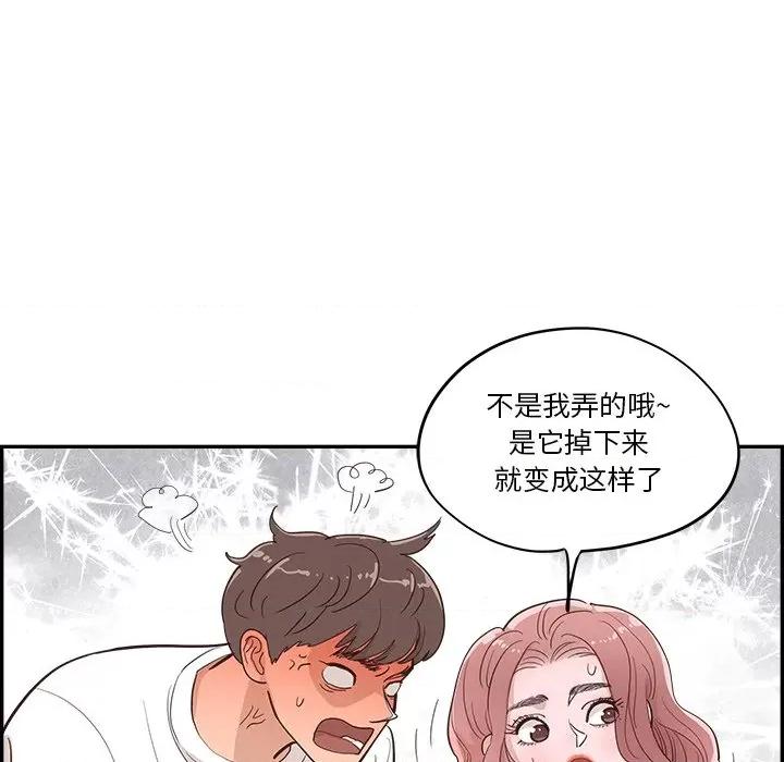 情不自禁爱上你 情不自禁爱上你-第 25 话 第76页