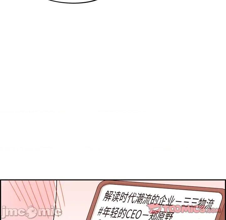 情不自禁爱上你 情不自禁爱上你-第 25 话 第90页