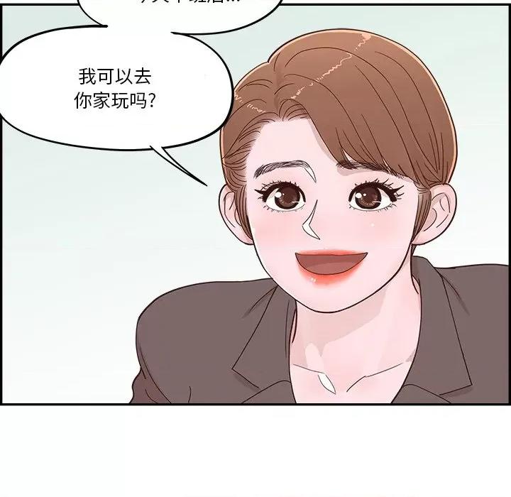 情不自禁爱上你 情不自禁爱上你-第 25 话 第101页