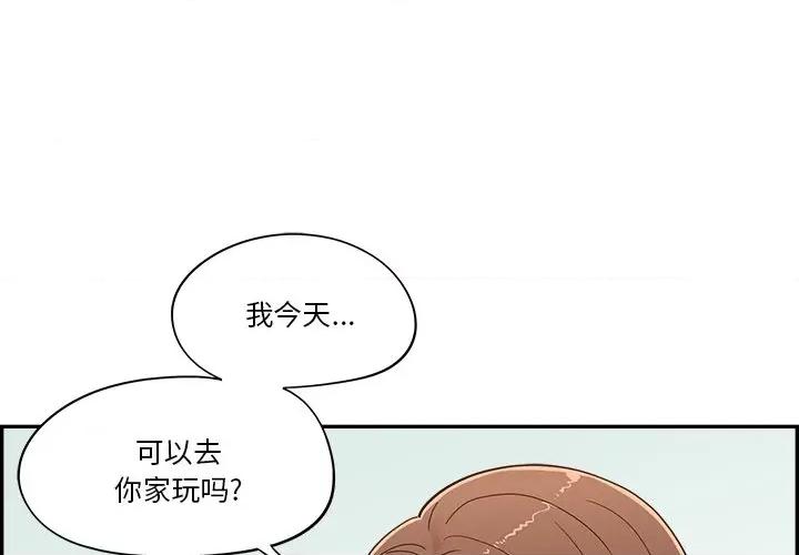 情不自禁爱上你 情不自禁爱上你-第 26 话 第1页
