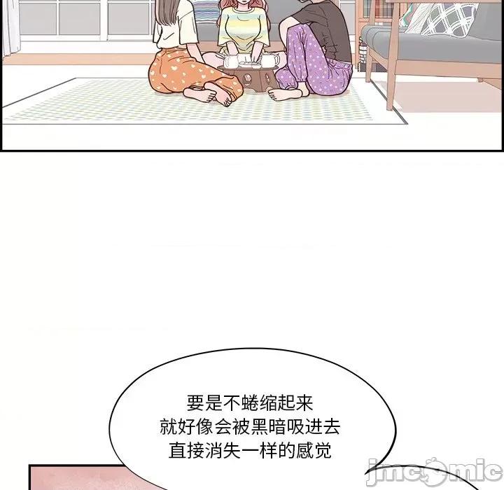 情不自禁爱上你 情不自禁爱上你-第 26 话 第20页
