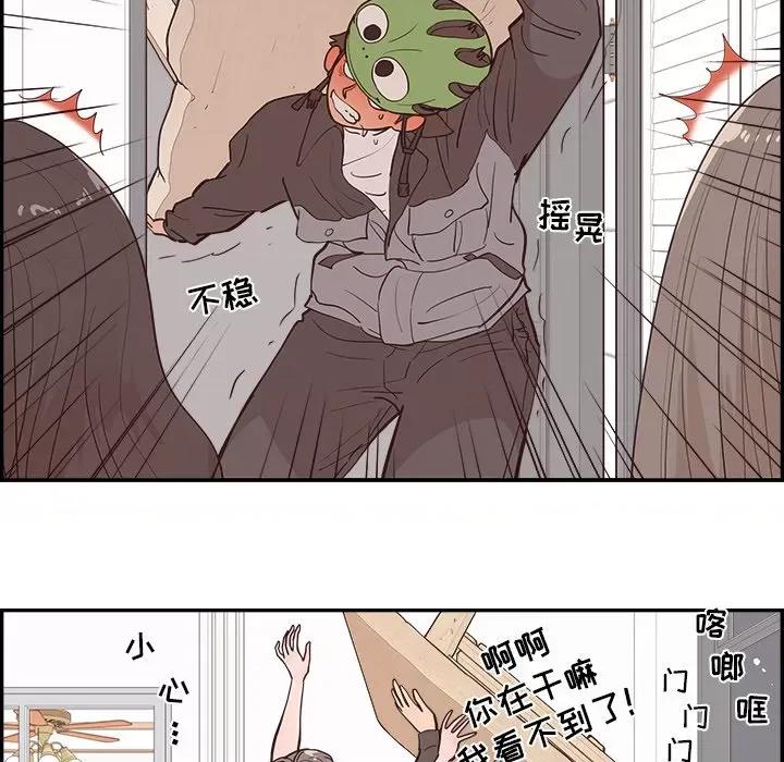 情不自禁爱上你 情不自禁爱上你-第 26 话 第29页