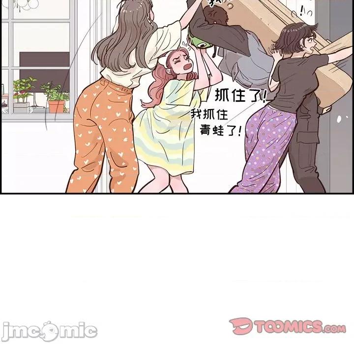 情不自禁爱上你 情不自禁爱上你-第 26 话 第30页