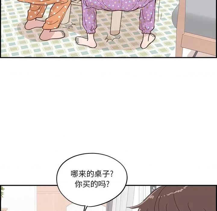 情不自禁爱上你 情不自禁爱上你-第 26 话 第32页