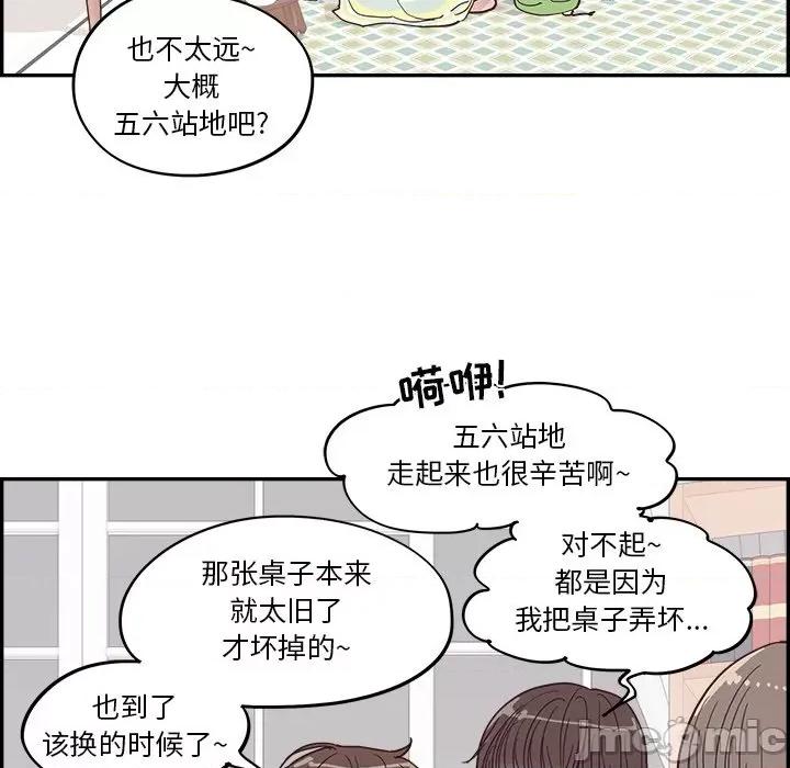情不自禁爱上你 情不自禁爱上你-第 26 话 第35页