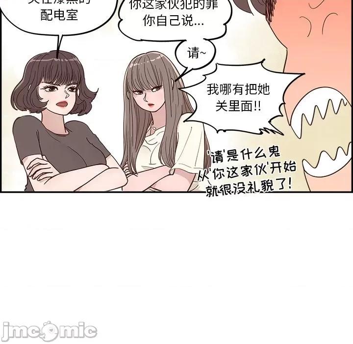情不自禁爱上你 情不自禁爱上你-第 26 话 第40页