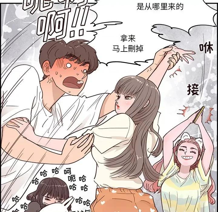 情不自禁爱上你 情不自禁爱上你-第 26 话 第48页