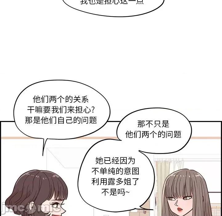 情不自禁爱上你 情不自禁爱上你-第 26 话 第65页