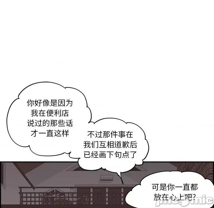 情不自禁爱上你 情不自禁爱上你-第 26 话 第75页