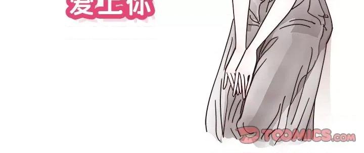 情不自禁爱上你 情不自禁爱上你-第 26 话 第102页