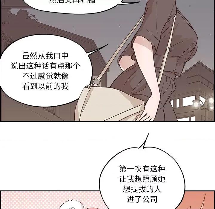 情不自禁爱上你 情不自禁爱上你-第 27 话 第32页