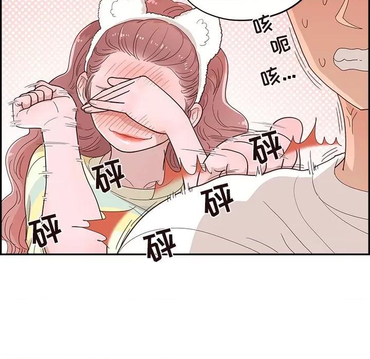 情不自禁爱上你 情不自禁爱上你-第 27 话 第33页