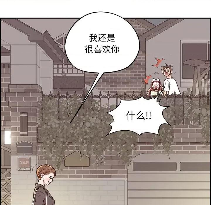 情不自禁爱上你 情不自禁爱上你-第 27 话 第41页