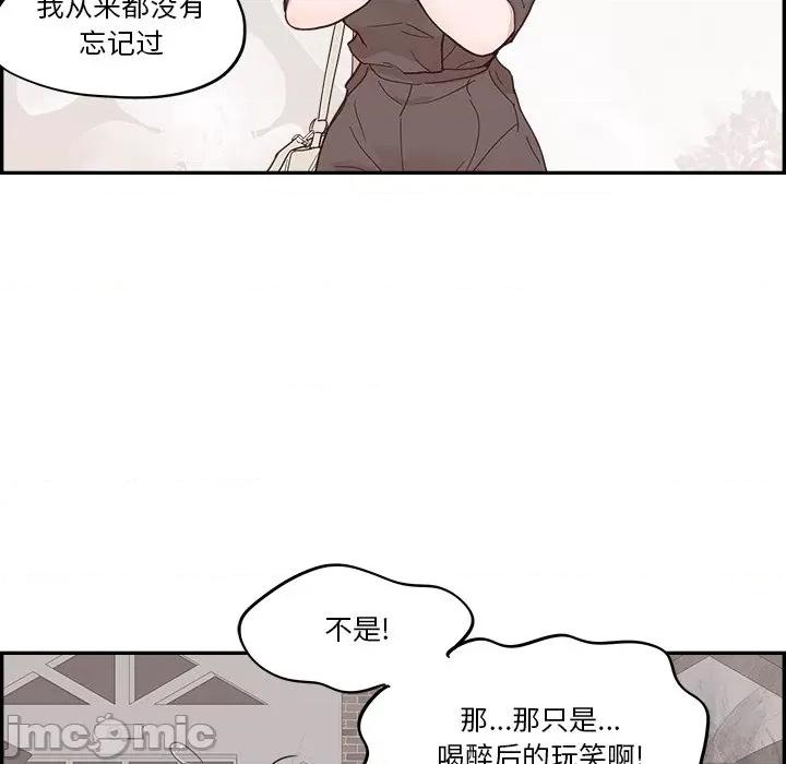 情不自禁爱上你 情不自禁爱上你-第 27 话 第45页
