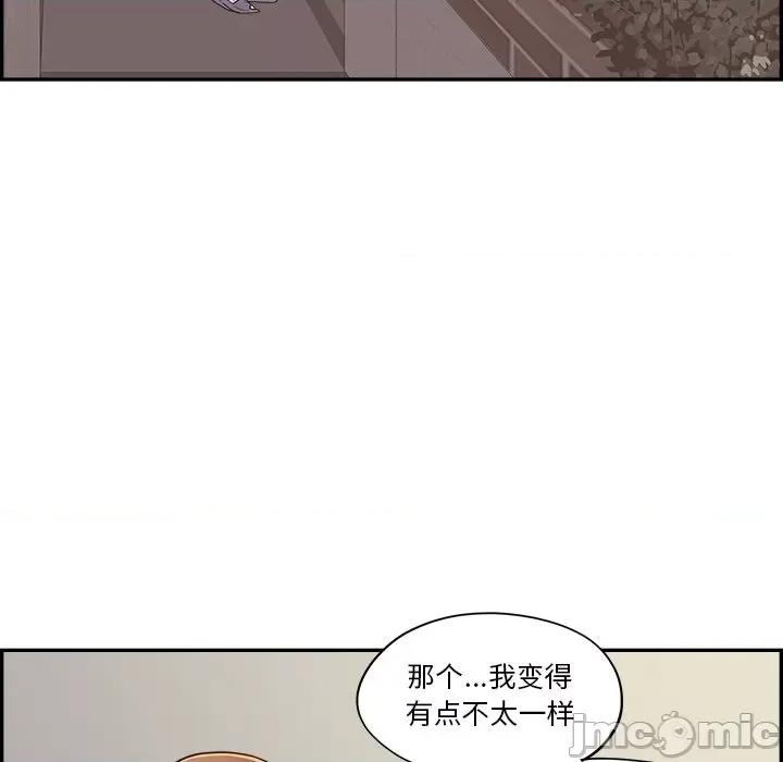 情不自禁爱上你 情不自禁爱上你-第 27 话 第60页