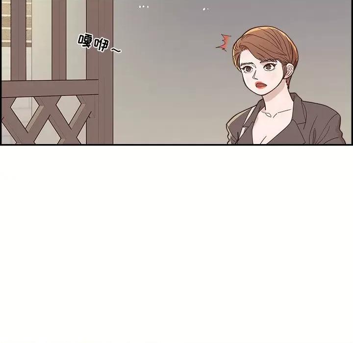 情不自禁爱上你 情不自禁爱上你-第 27 话 第64页
