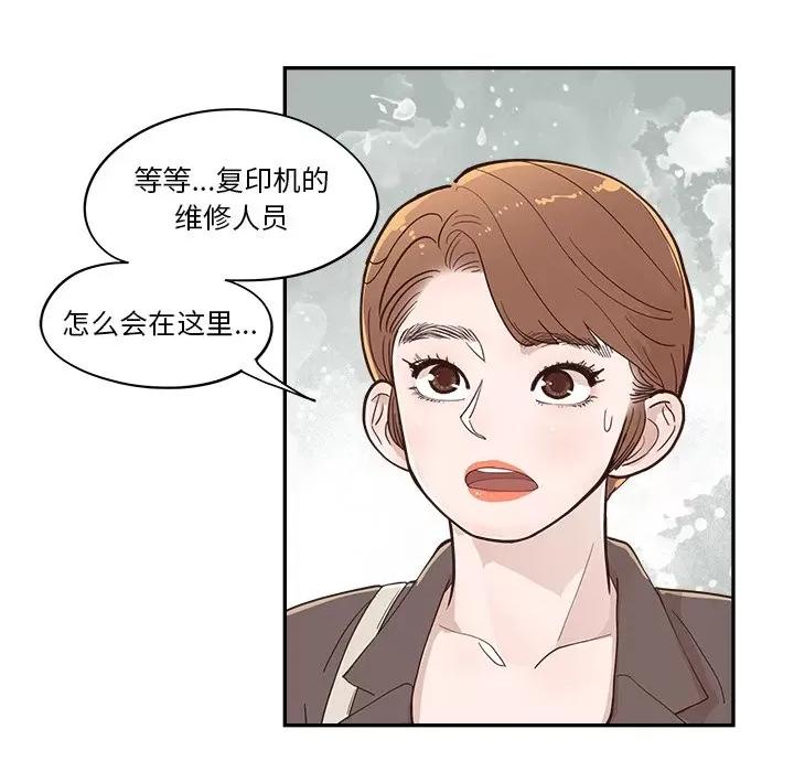 情不自禁爱上你 情不自禁爱上你-第 27 话 第68页