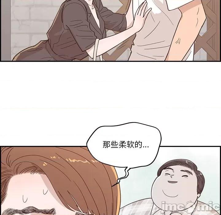 情不自禁爱上你 情不自禁爱上你-第 27 话 第75页