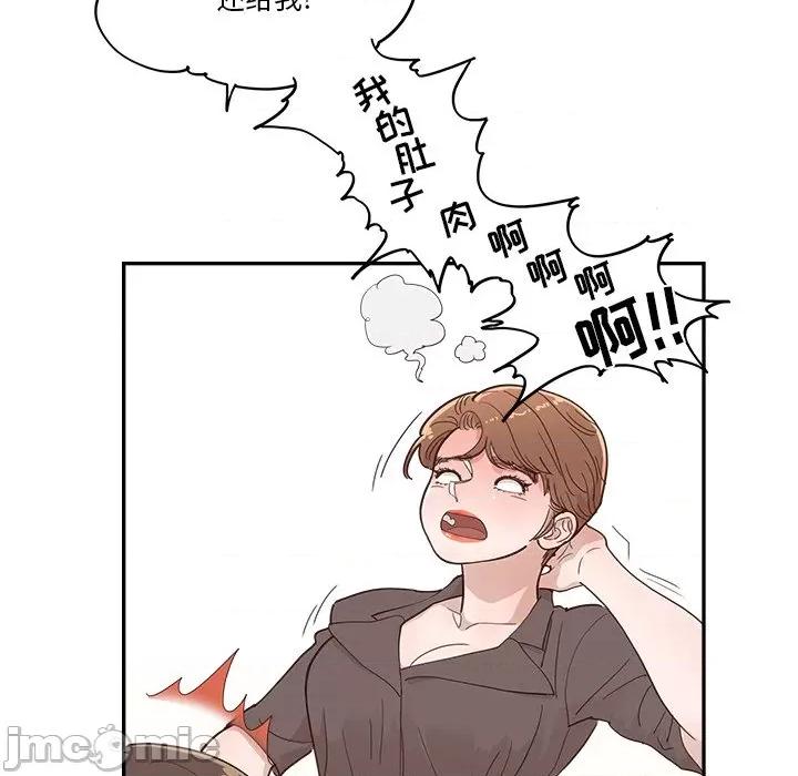情不自禁爱上你 情不自禁爱上你-第 27 话 第85页