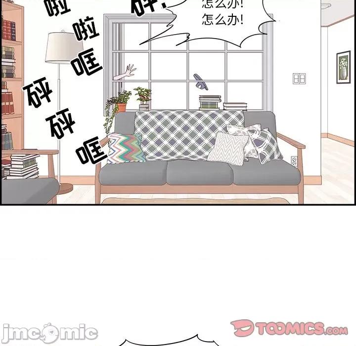 情不自禁爱上你 情不自禁爱上你-第 27 话 第90页