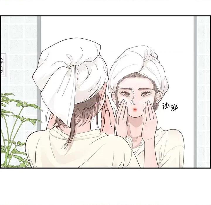 情不自禁爱上你 情不自禁爱上你-第 29 话 第77页