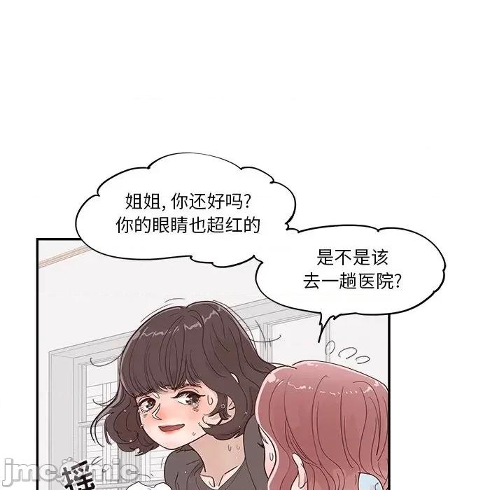情不自禁爱上你 情不自禁爱上你-第 30 话 第10页