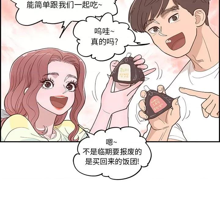情不自禁爱上你 情不自禁爱上你-第 30 话 第22页