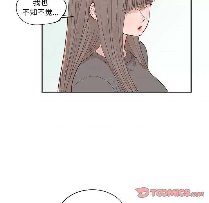 情不自禁爱上你 情不自禁爱上你-第 30 话 第26页